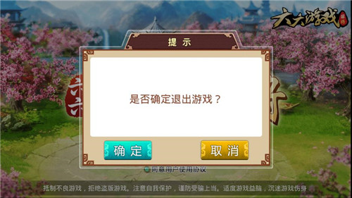 六六湖北麻将游戏截图2