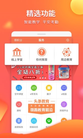 海燕e学游戏截图1