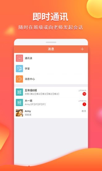 海燕e学游戏截图4