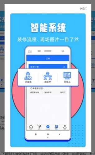 家装帮游戏截图3