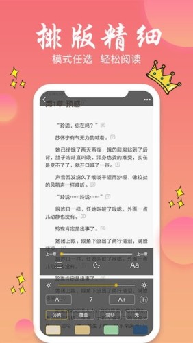 旗閱免費小說游戲截圖3