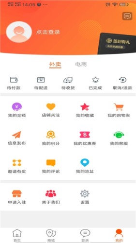 乐享威宁游戏截图2