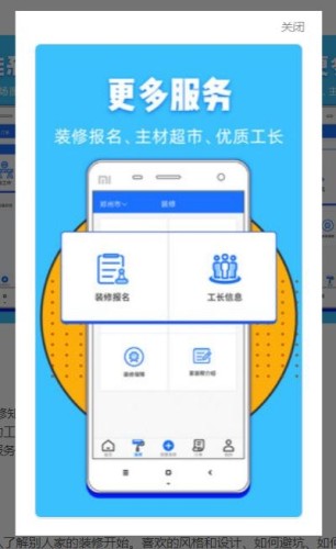 家装帮游戏截图1