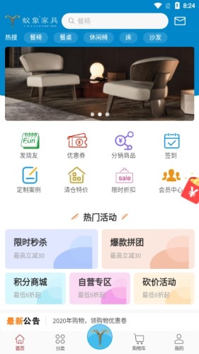 蚁象家具游戏截图1