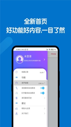 全能翻译官游戏截图2