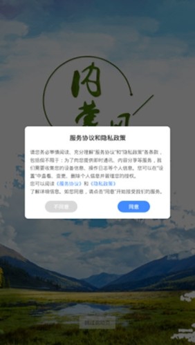 内蒙风控游戏截图2