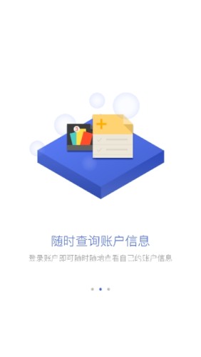 威海公积金游戏截图3