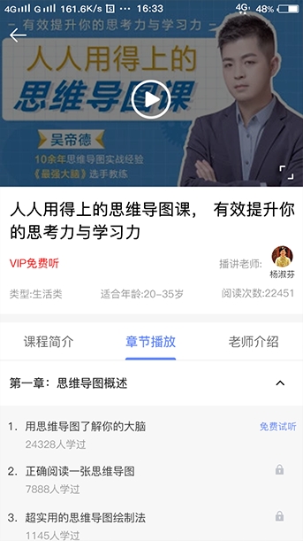 读书少年app