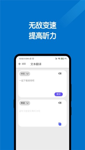 全能翻译官游戏截图1