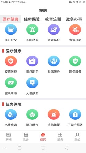 云上斗门游戏截图1