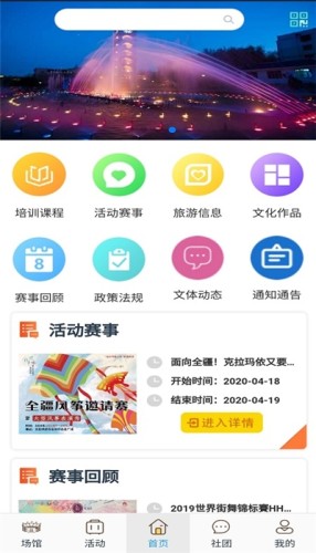 云游克拉玛依游戏截图3