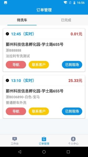 蚂蚁技师游戏截图1