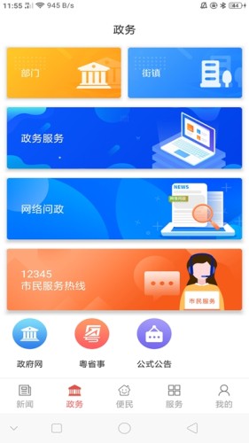 云上斗门游戏截图2