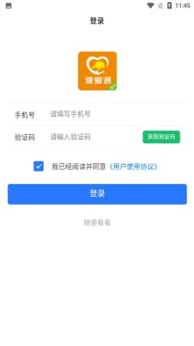 豫爱通游戏截图3