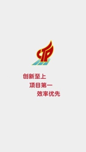 廊坊政企通游戏截图1