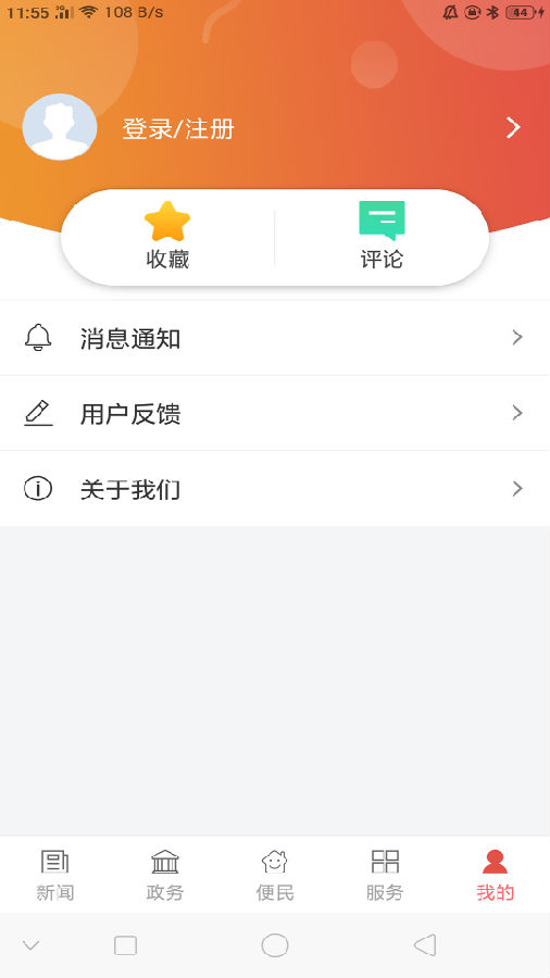 云上斗门游戏截图4