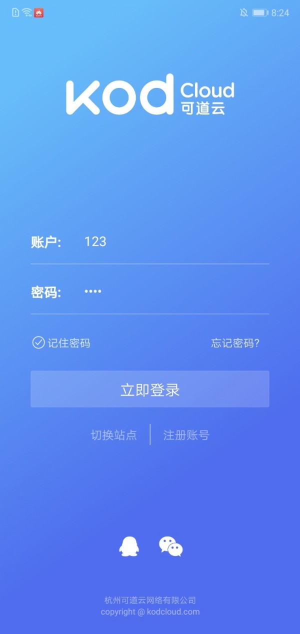 可道云游戏截图4