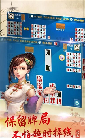 四川博雅棋牌贰柒拾游戏截图1