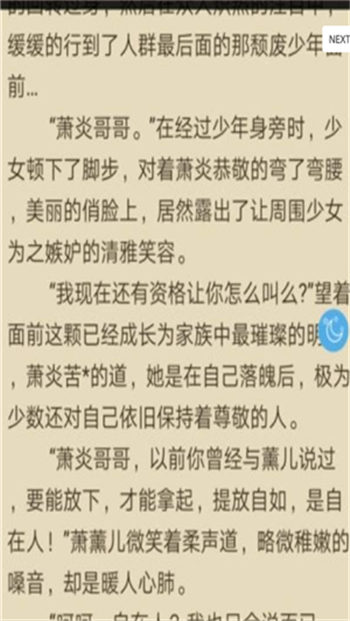 小說閱賺游戲截圖2