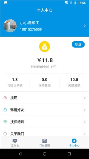 蚂蚁技师游戏截图4