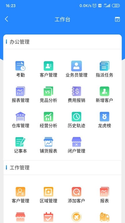 智客勤游戏截图4