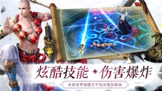 我欲成魔游戏截图2