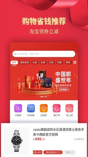 购掌柜游戏截图3