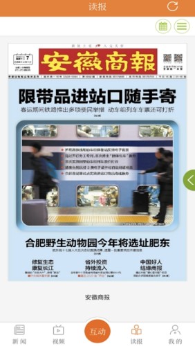 橙視新聞游戲截圖2