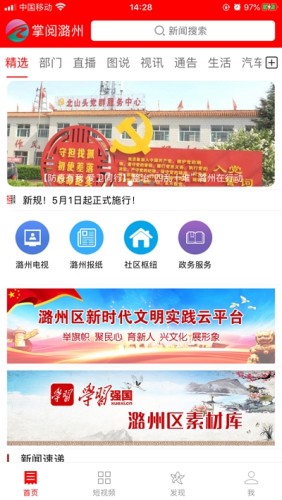 掌阅潞州游戏截图3