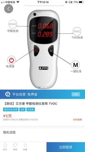 全球租游戏截图1