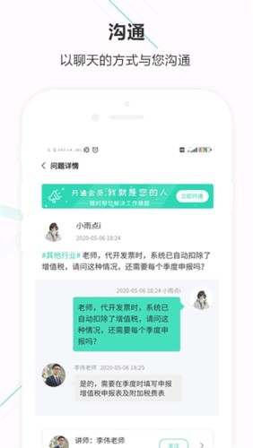 会计宝游戏截图1