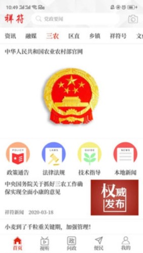 云上祥符游戏截图3