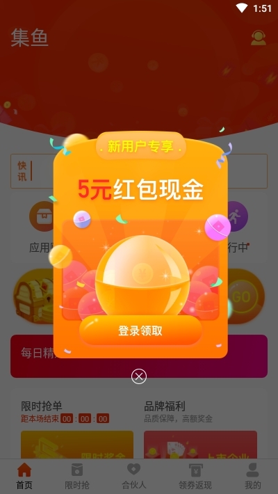 魚轉(zhuǎn)轉(zhuǎn)賺錢app