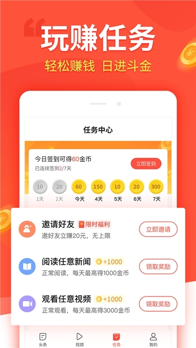 金綺萊手賺app