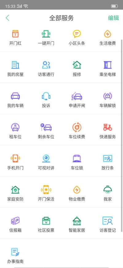 房协云慧通app