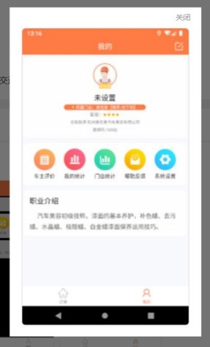 美优美门店端游戏截图1