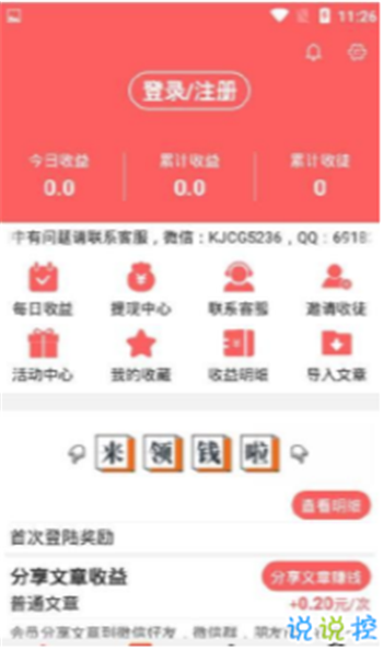 鱼转转游戏截图3