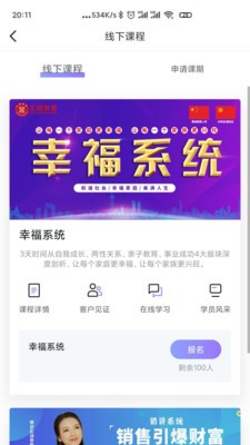 父母微课游戏截图4