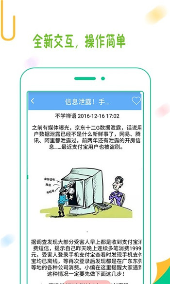 聚享游游戲截圖3