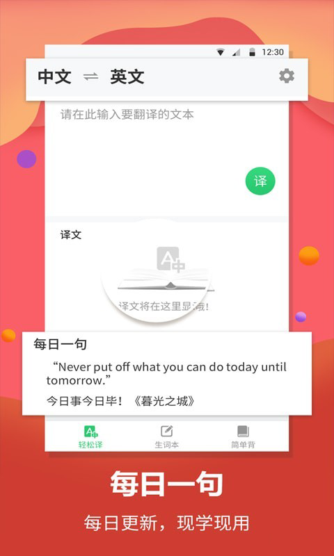 久趣英语游戏截图3