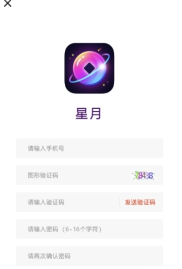 星月科技游戏截图2