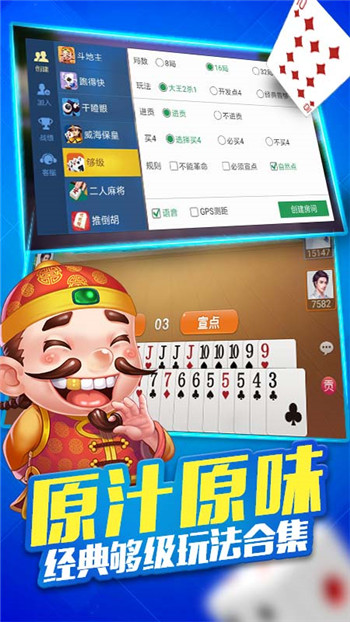 微乐江苏棋牌游戏截图2