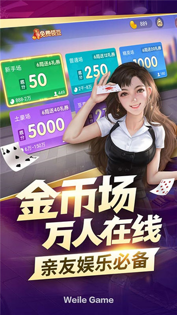 微乐云南棋牌游戏截图1