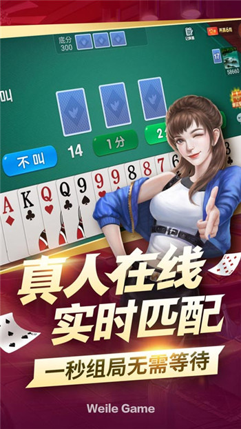 微乐云南棋牌游戏截图2