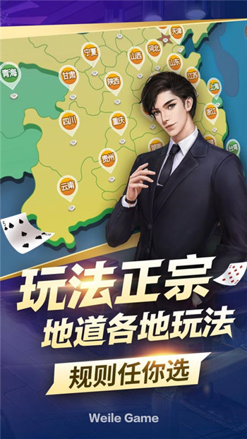 微乐云南棋牌游戏截图3