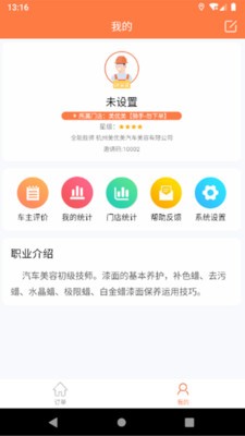 美优美门店端游戏截图4