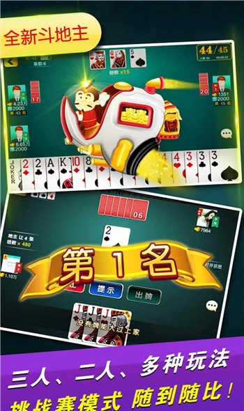 微乐黑龙江棋牌游戏截图4