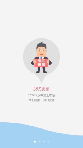 2020消防工程师游戏截图1