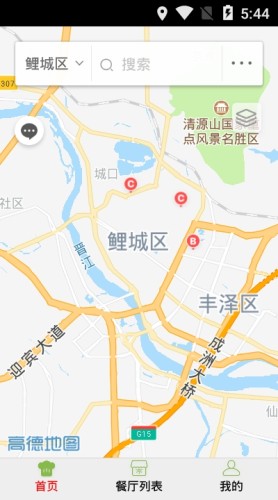 鲤城阳光餐饮游戏截图2