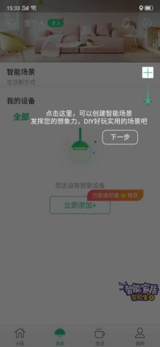 房协云慧通游戏截图2